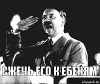 Ельцин-центр - лекции о подвиге солдат вермахта