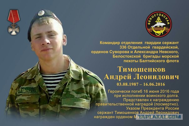 Ребята которые не вернулись из боя в 2016 году
