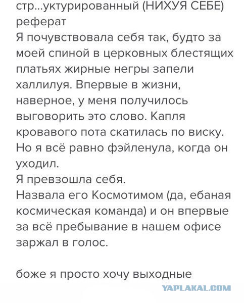 Речевые проблемы и коммуникабельность