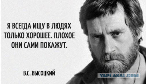 Высоцкий-просто цитаты...