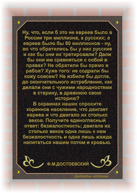 Тов. Сталин умер, как только замахнулся на сионизм
