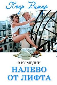 Лучшие зарубежные комедии 80-х и 90-х