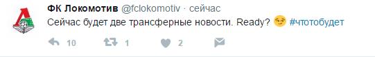 Футбол. Чемпионат России. Межсезонье. часть 2