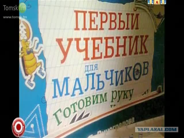 Журнал Школьный Деградант