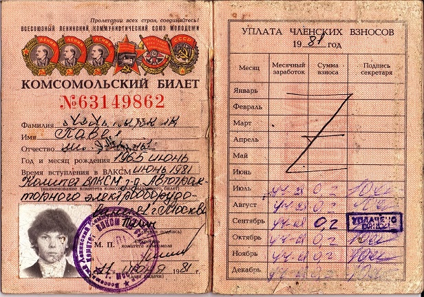 Значок Октябренка