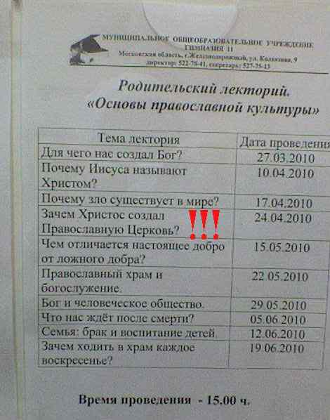 О патриархе Кирилле