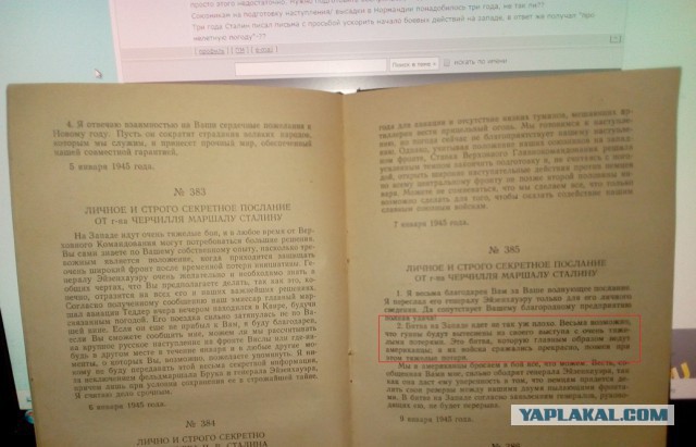 "Исключительная нация" в своем совершенстве.