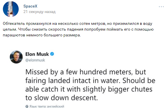 Запуск ракеты-носителя Falcon 9 со спутником Paz и двумя аппаратами MicroSat