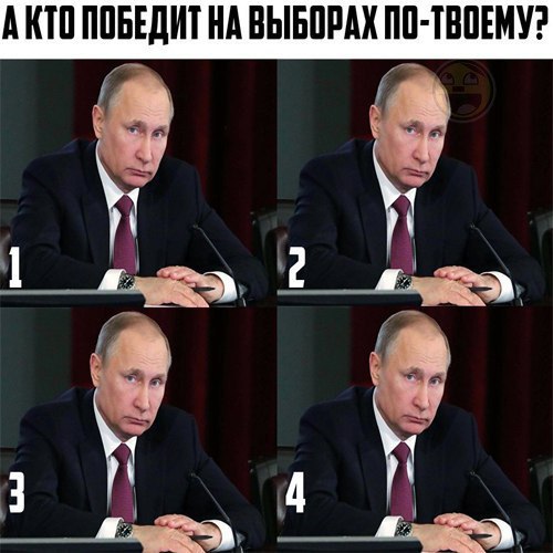 Итоги выборов online: обсуждаем "Выборы - 2018"