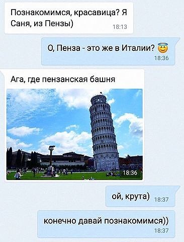 Нестандартный юмор