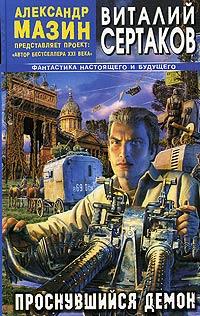 Книги про попаданцев