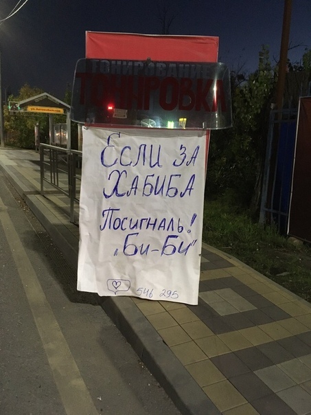 Нурмагомедов vs Макгрегор