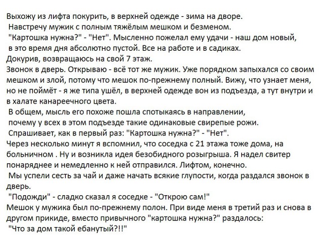 Прикольные комментарии и высказывания из Сети  30.01