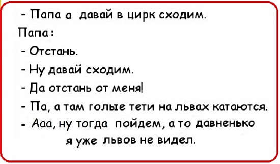 Анекдоты, соц-сети, истории и картинки с надписями