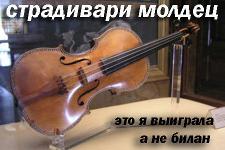 Евровидение