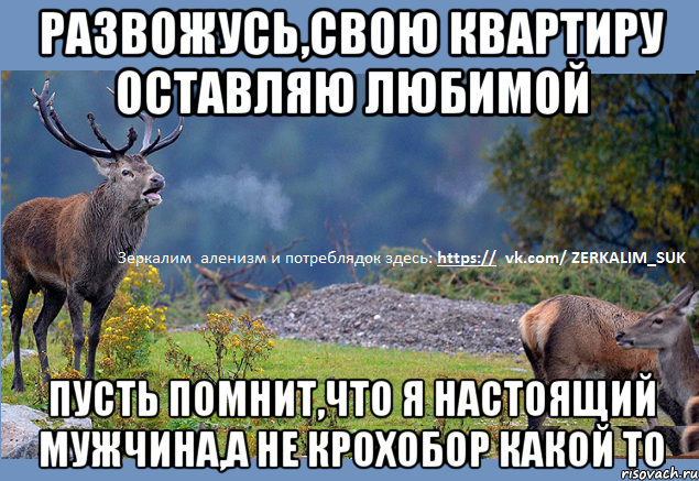 Не оплатил счет - не мужик