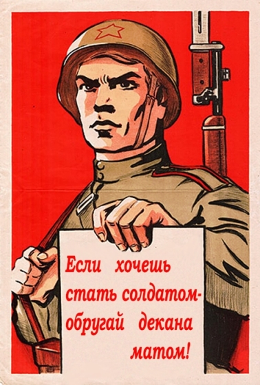 Мотивирующие плакаты в СССР