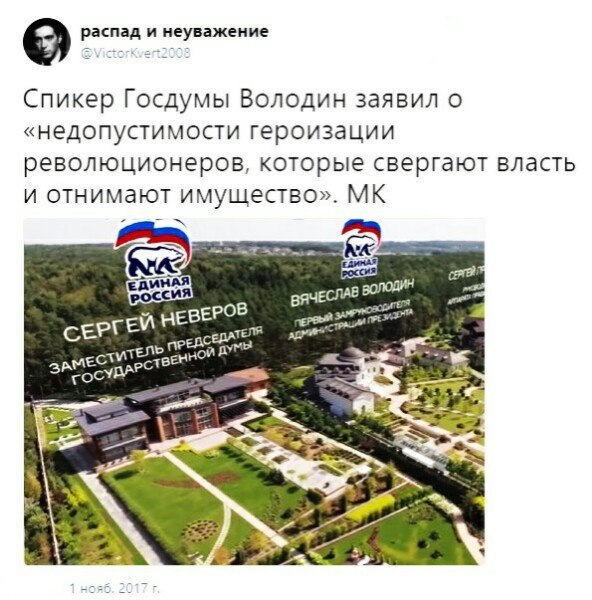 В Госдуме отказались вводить налог для богатых, заявив, что россияне это не поддержат