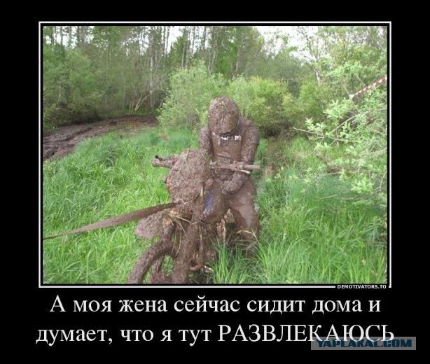 Эндуро