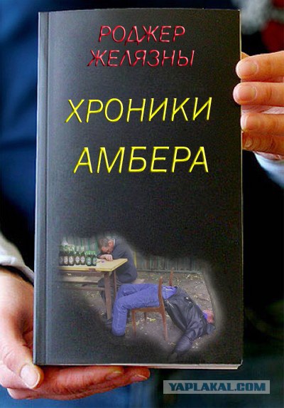 Фотожаба: Книги!