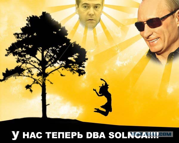 Фотожаба: Лето!