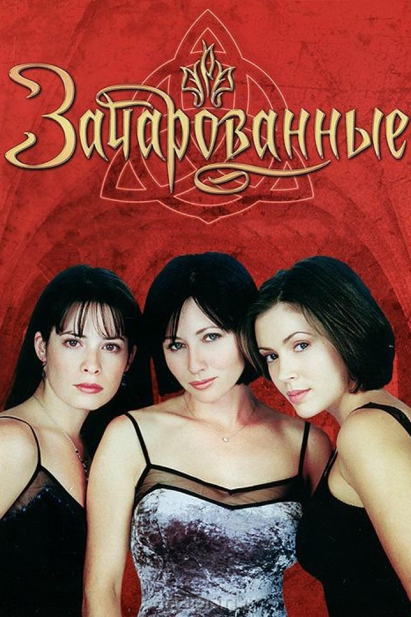 ТОП-10. Лучшие сериалы 90-х: