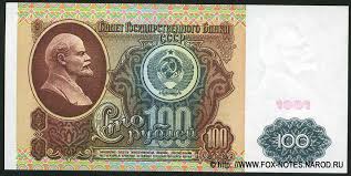 Читаю о будущей деноминации - вспоминаю 1991 год и сгоревшие вклады