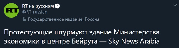 После взрыва в Бейруте на улицы города вышли люди и начали требовать отставки правительства