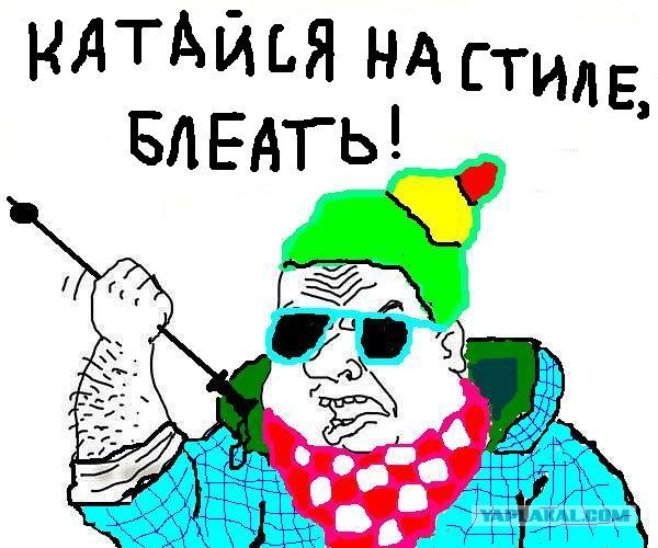 Будь мужиком, скажи что думаешь!
