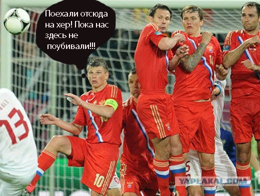 Фотожаба: Гордость футбольной России