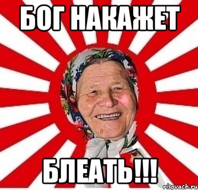 Как наказать эту усатую морду?