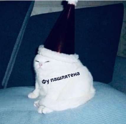 Фу, пошлятина одна