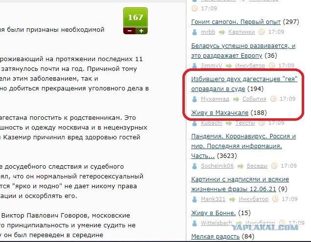 Живу в Махачкале