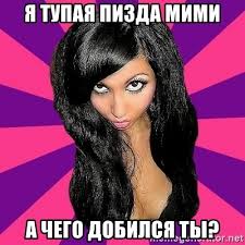 Пояснил за шмот