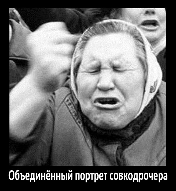О том, что СССР был ложью и лицемерием