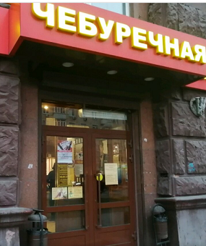 Как я в детство заглянул