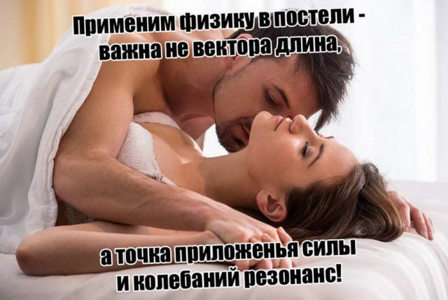 Пятница. И немного слегка пошлых картинок с надписями и без 16+ (01.04)