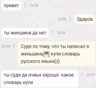 Южане в поисках любви