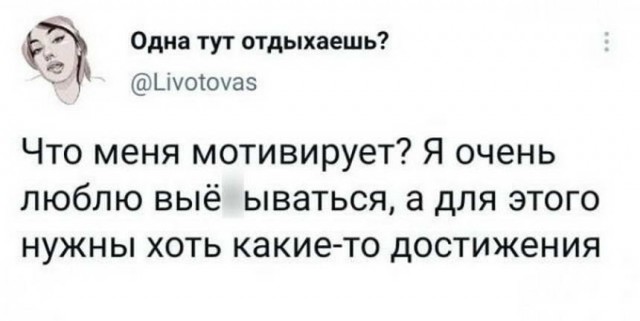 Картинки и мемы для настроения - 11