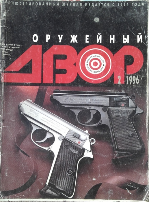 Атмосфера добрых моментов из 90-х