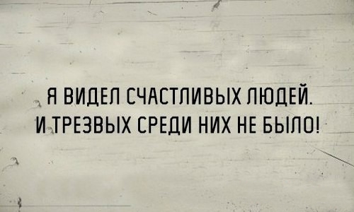 111 дней без алкоголя