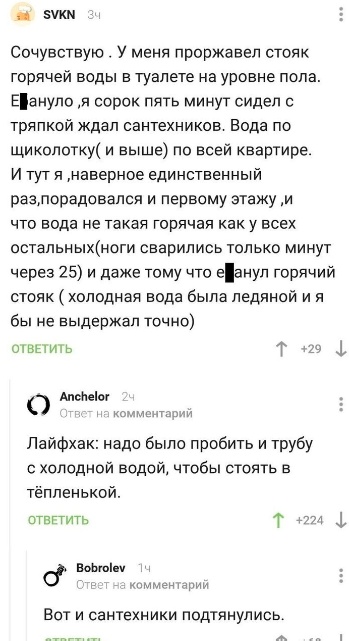 Забавные комментарии из социальных сетей (17.07.23)