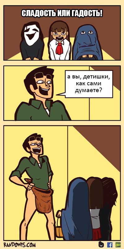 С Хэллоуином Вас, деграданты