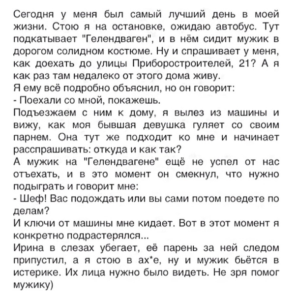 Скоро пятница. Разминаемся