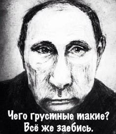 Наша жизнь есть Ад