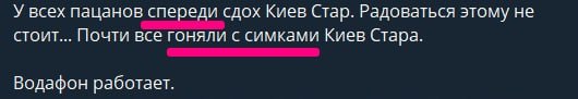 Ответственность за «Киевстар» взяли на себя хакеры из группы «Солнцепек»