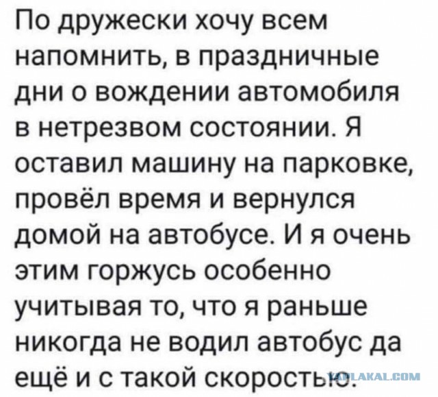 Передумал