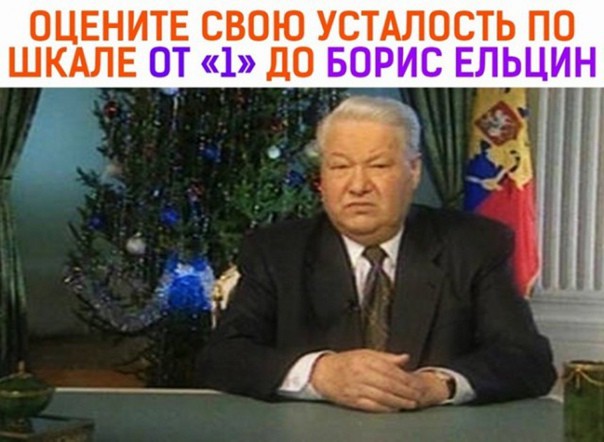 Тебе грустно?