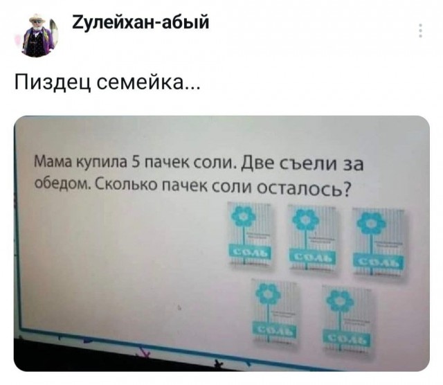 Забавные комментарии из социальных сетей (12.02.24)