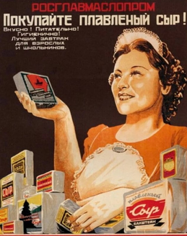 Фотографии из прошлого нашей страны – 60